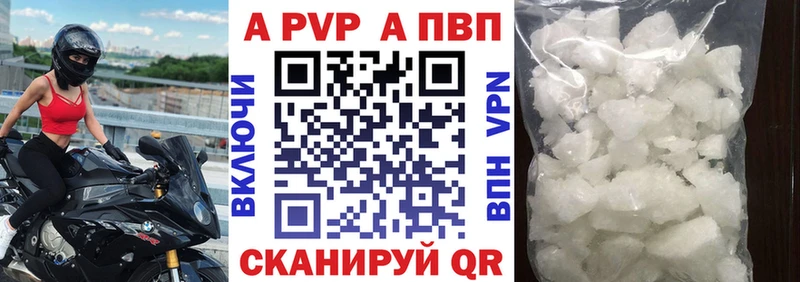 A-PVP кристаллы  это какой сайт  Миасс  где купить наркоту 