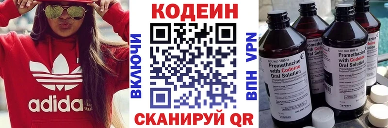 купить наркоту  кракен рабочий сайт  Кодеиновый сироп Lean Purple Drank  Миасс 