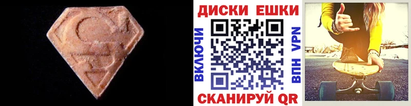Ecstasy MDMA  где купить наркотик  Миасс 