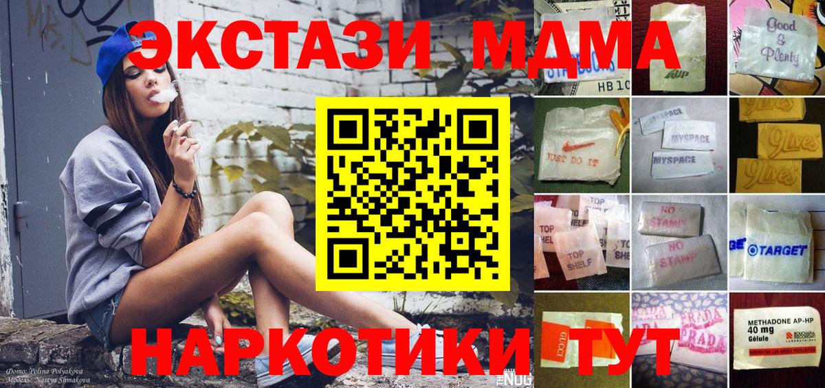 Экстази 250 мг  Вход с VPN  Экстази 280 MDMA  ЭКСТАЗИ  Миасс 