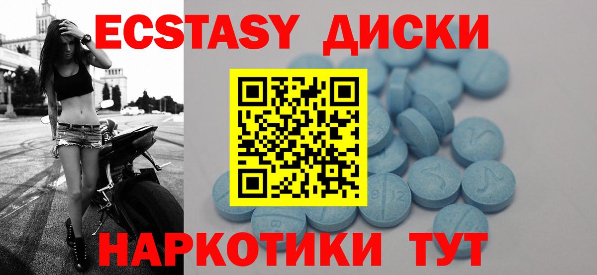 Экстази TESLA Миасс