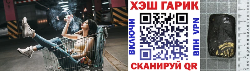 гидра ссылки  Миасс  ГАШИШ хэш  где купить наркоту 