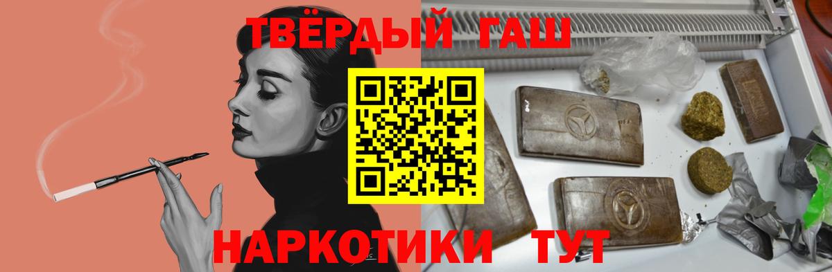 Миасс  ГАШ ice o lator  Вход с VPN  ГАШИШ  ГАШ убойный 