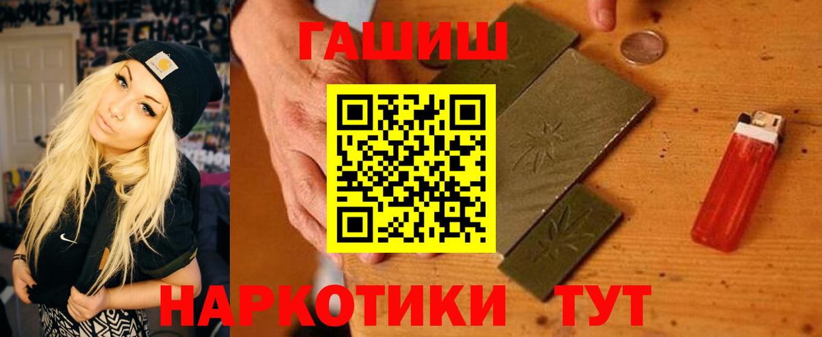 ГАШ hashish Миасс