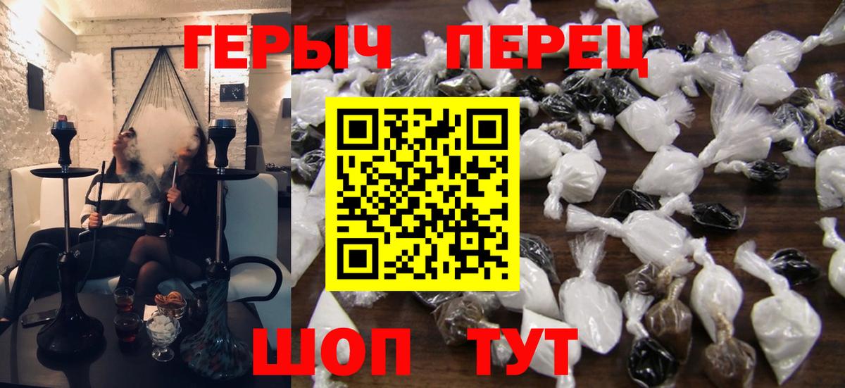 ГЕРОИН Афган  Вход с VPN  Миасс 