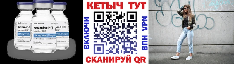 КЕТАМИН VHQ  Миасс 