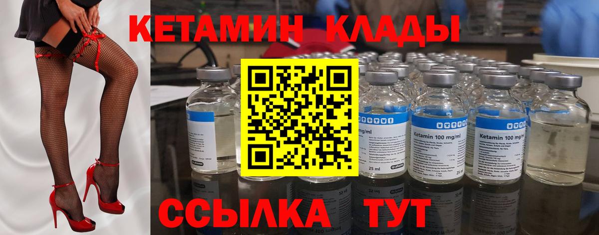 Кетамин VHQ Миасс