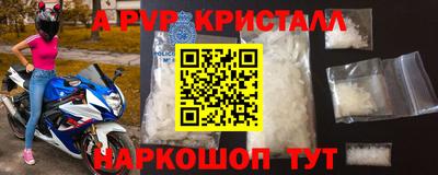 apvp Гатчина