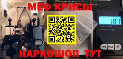 меф VHQ Гагарин
