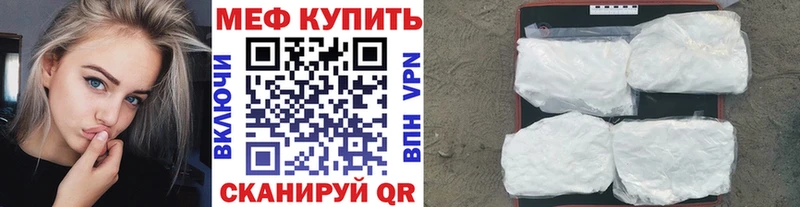 как найти закладки  Миасс  МЕФ mephedrone 