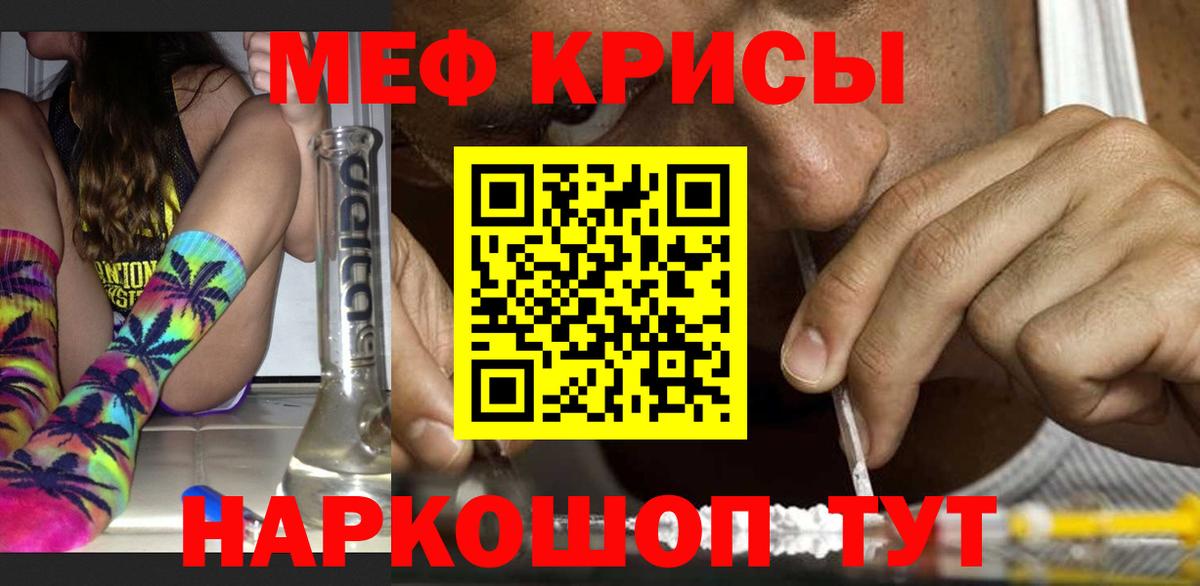 Меф  МЯУ-МЯУ  Вход с VPN  МЯУ-МЯУ 4 MMC  Миасс 