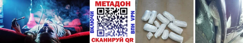 МЕТАДОН мёд  Миасс 