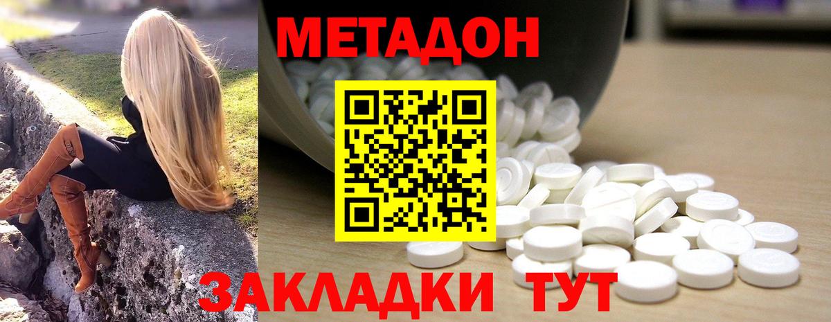 МЕТАДОН белоснежный  Вход с VPN  Миасс 
