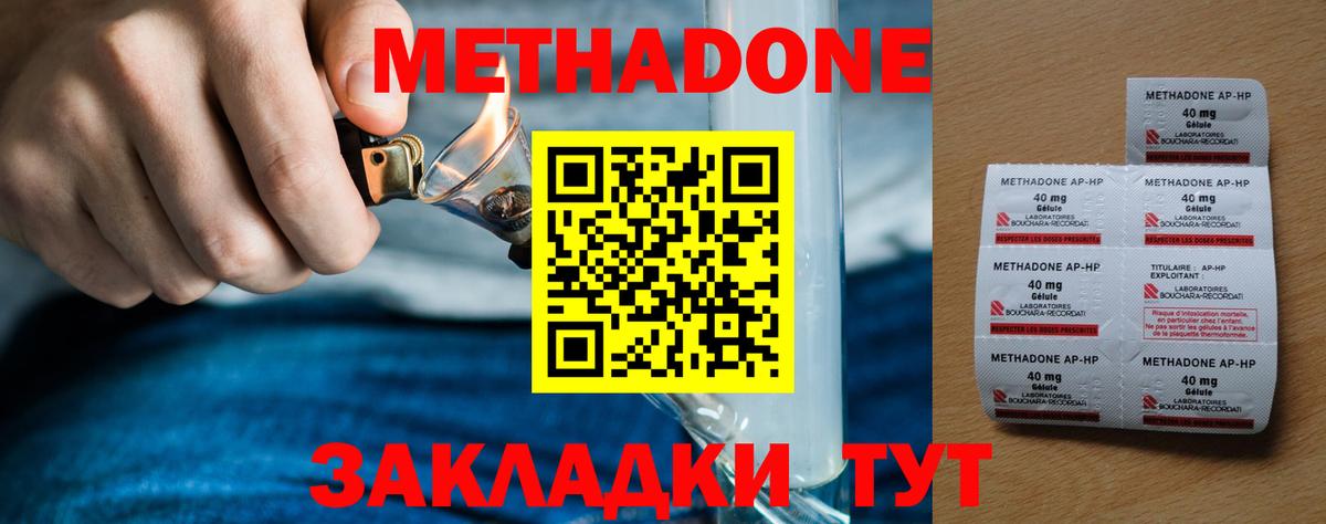 Метадон VHQ Миасс