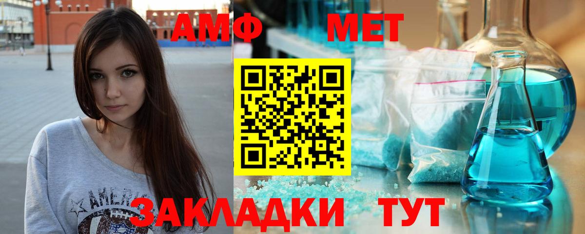 Миасс  МЕТАМФЕТАМИН пудра  Вход с VPN 