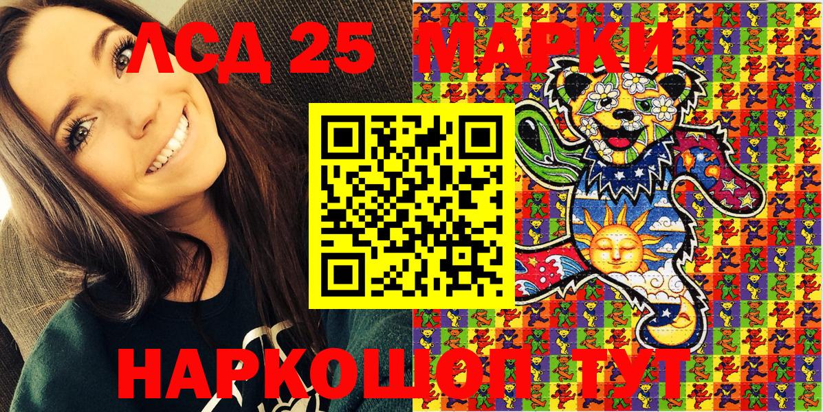 Марки 25I-NBOMe 1,5мг  Марки 25I-NBOMe 1,5мг  Вход с VPN  Миасс 