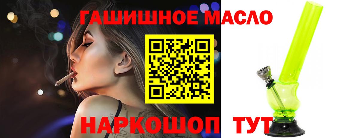 Дистиллят ТГК Wax  купить наркотик  Миасс  Вход с VPN 