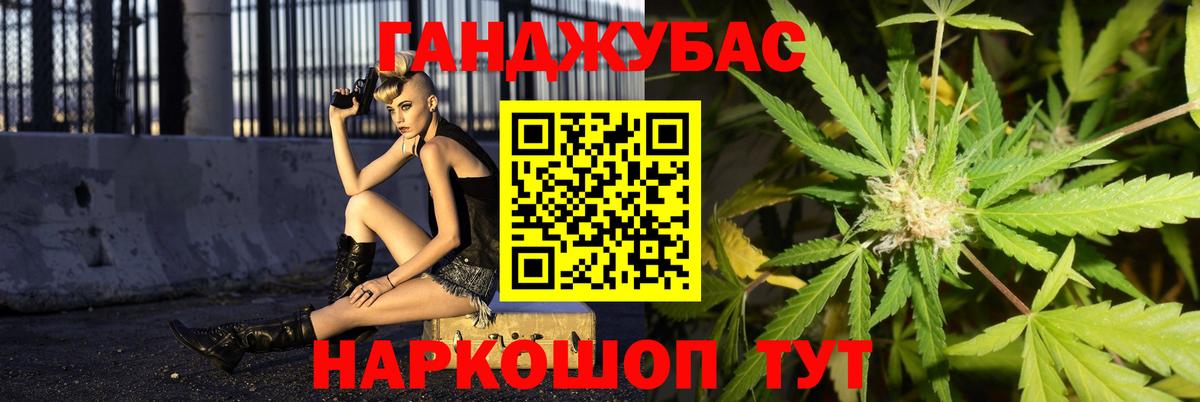 Марихуана Bruce Banner Миасс